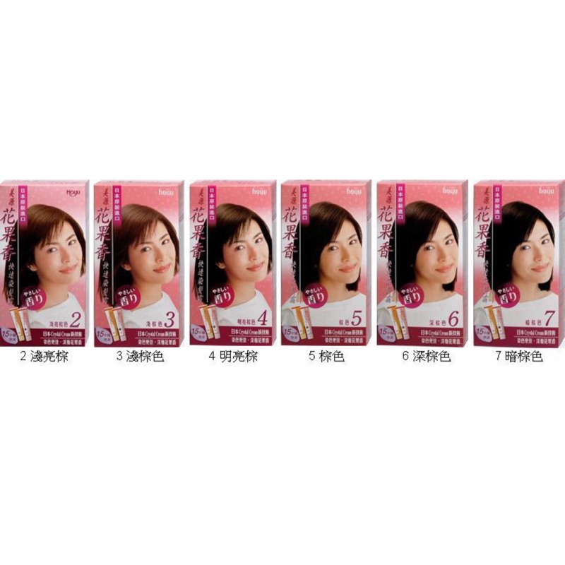 日本進口花果香美源染髮劑4、5、6、7號 圖2新包裝