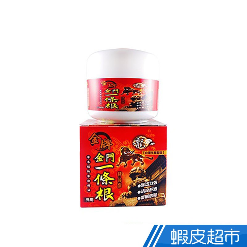 龍金牌 金門一條根 按摩精油霜 40ml 舒緩安撫 增進循環 按摩適用 現貨  蝦皮直送