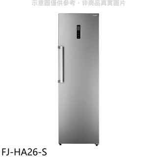 SHARP夏普冷凍櫃FJ-HA26-S(無安裝) 大型配送