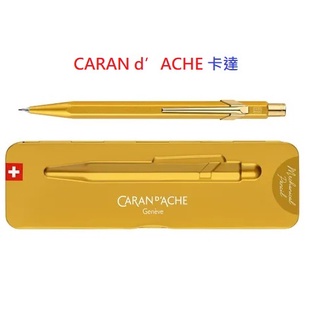 CARAN d’ACHE卡達 849 金桿 自動鉛筆0.7mm 844.997