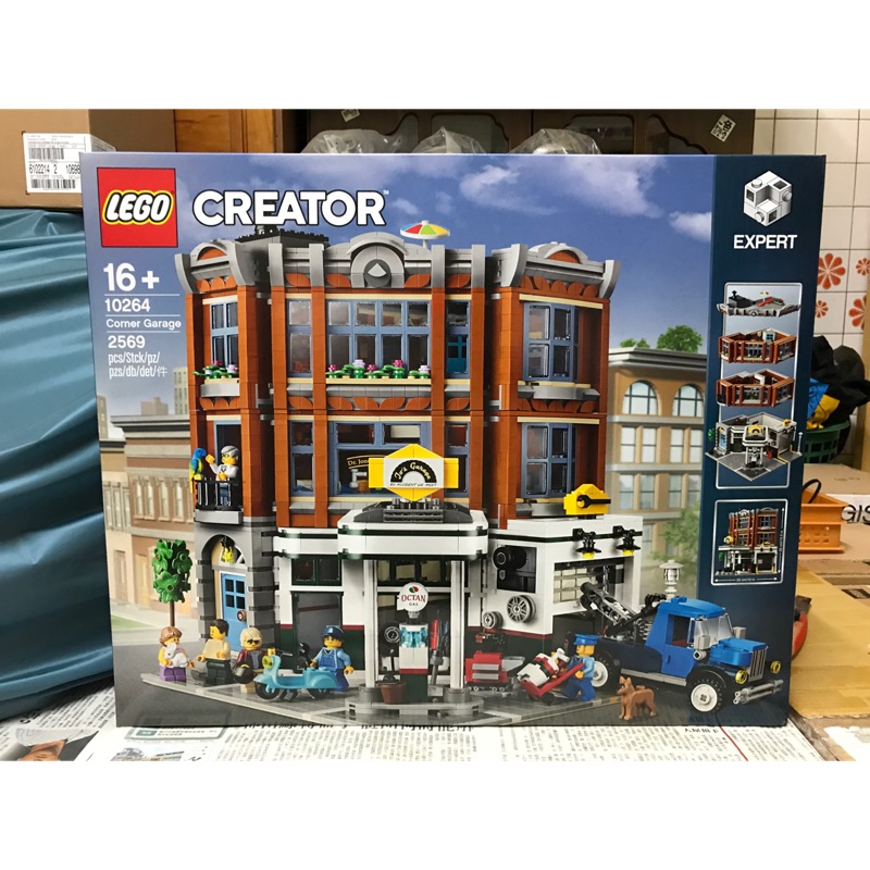 LEGO 10264 CREATOR系列 轉角車廠