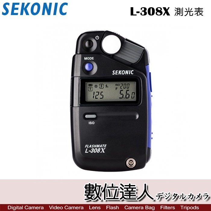 【數位達人】SEKONIC L-308X 測光表 / L308X 光度計 測光儀 袖珍型 光圈