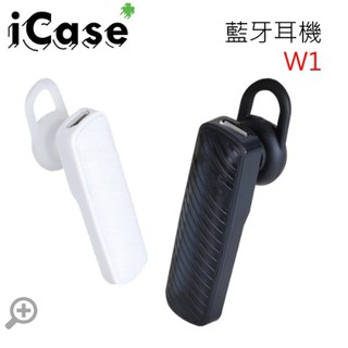 iCase+ HANG W1藍牙耳機