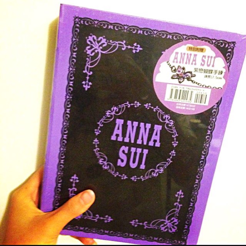 Anna Sui手鍊+書