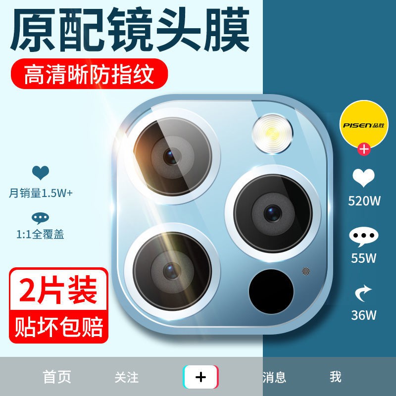 【傑哥】品勝iPhone12鏡頭膜蘋果12ProMax攝像頭11Promax保護Mini全包手機