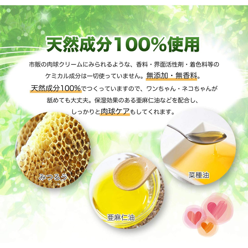 日本製狗狗手足肉球保護油即使狗狗舔食也很安全哦 蝦皮購物