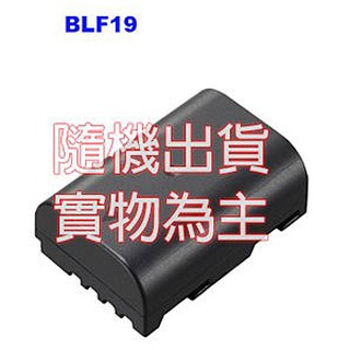 Panasonic BLF19 專用鋰電池