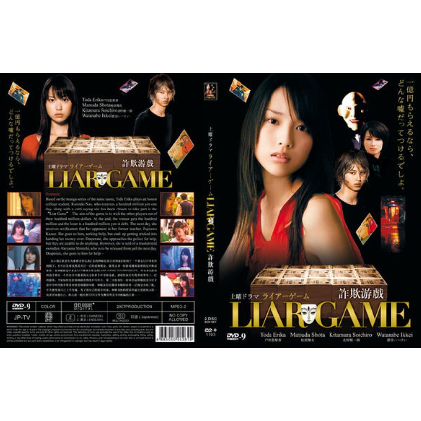 日劇 詐欺遊戲1 2部 07年dvd 詐欺遊戲1 2部 蝦皮購物