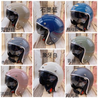 607安全帽 附發票 312/312S 智同 EVO 銀邊內墨 內藏式墨片 復古帽 銀邊條安全帽 內墨鏡