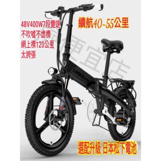 20吋 G660 Plus電動折疊自行車 電動折疊腳踏車 電池腳踏車 電動自行車