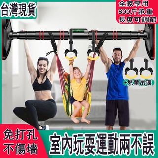 室內運動 免打孔單桿吊槓 單槓 室內引體向上器 家庭健身器材 家用健身 吊床桿 墻體 門上單槓 鞦韆