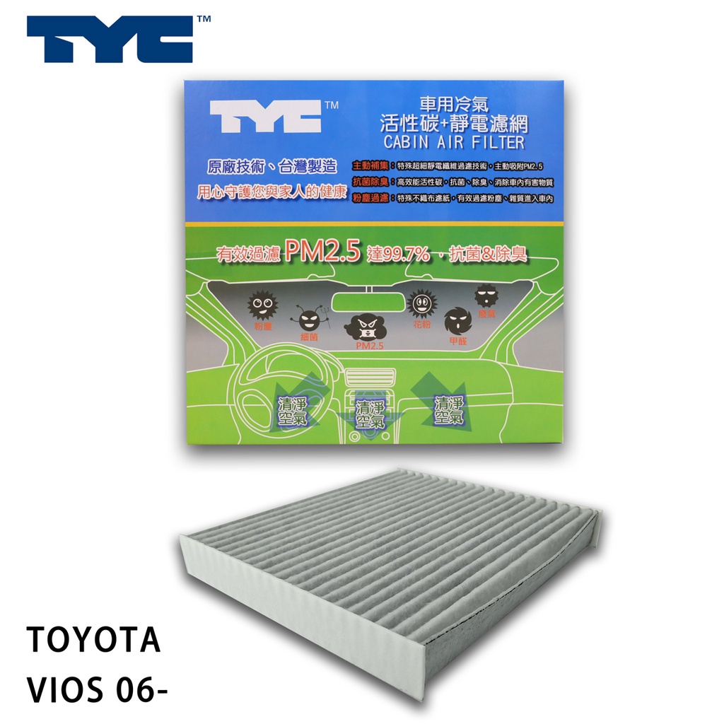TOYOTA 豐田 ​VIOS 06- TYC堤維西 活性碳+靜電棉 車用冷氣濾網