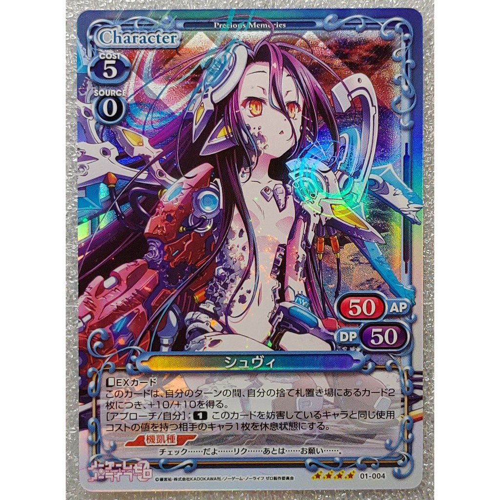 Sr閃卡 休比收藏卡遊戲卡no Game No Life 遊戲人生zero 機凱種少女周邊週邊卡牌卡片 蝦皮購物