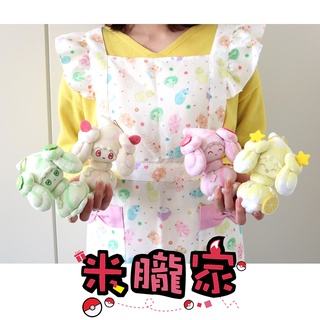 【米朧家】現貨 ❤️ 霜奶仙 吊飾 布偶 娃娃 Mawhip à la mode マホイップ 神奇寶貝中心限定