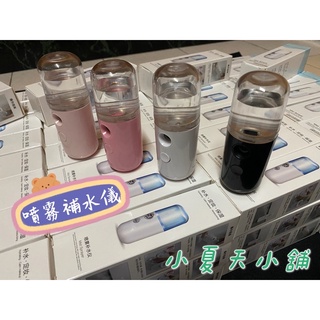 ★小夏天小舖◝〆自實拍：防疫酒精隨身噴霧器 USB充電加濕噴霧器（酒精 水 香水 牛奶 手持噴霧器）