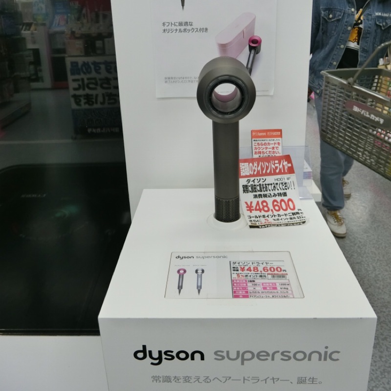 Dyson HD01