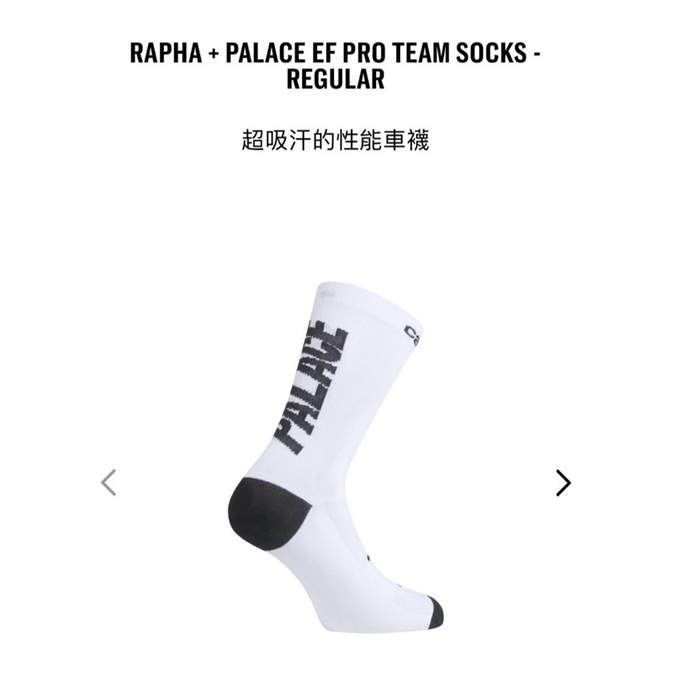 Rapha pro team socks palace large