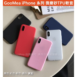 GMO 3免運Apple蘋果iPhone SE 2020 4.7吋微磨砂TPU防滑軟套四邊全包吊繩吊飾孔手機套手機