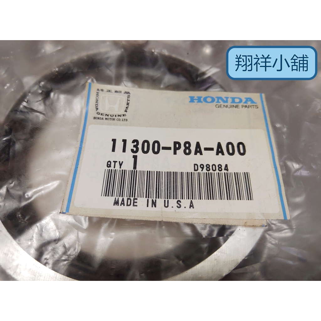 Honda 雅哥 K9 油封 曲軸後鐵座(3000cc適用)11300-P8A-A00 1998-2002年適用 正廠件