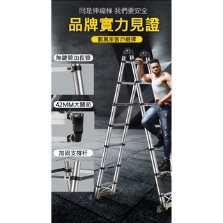 3代PRO無壓痕多功能伸縮梯 伸縮梯子 A字梯直梯人字梯折疊梯 工作梯 一字梯 鋁合金 鋁梯 森羅梯