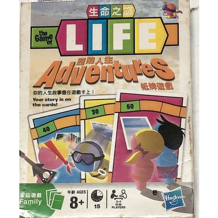 生命之旅卡牌版-歷險人生 LIFE CARD GAME 桌遊 桌上遊戲 卡片遊戲 全新未拆 收藏出清