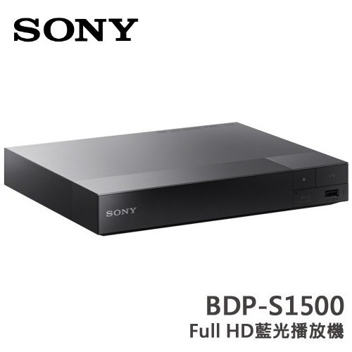 SONY 藍光播放器 BDP-S1500