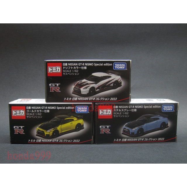 現貨日版 TOMICA 多美 日産 NISSAN GT-R NISMO 2022 金色 藍色 塗裝版 三車1組含塑膠盒