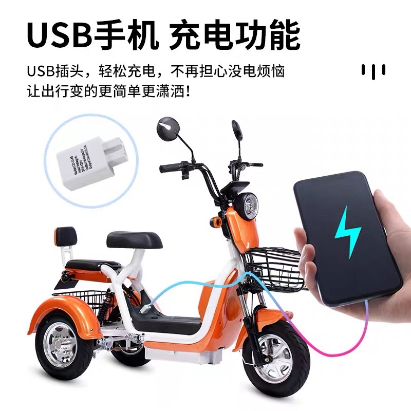 電動三輪車 電動三輪車