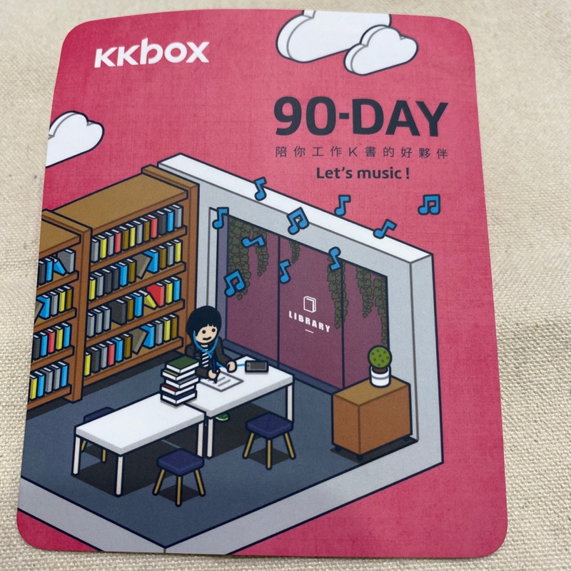 KKbox 90天 季卡 《現貨》