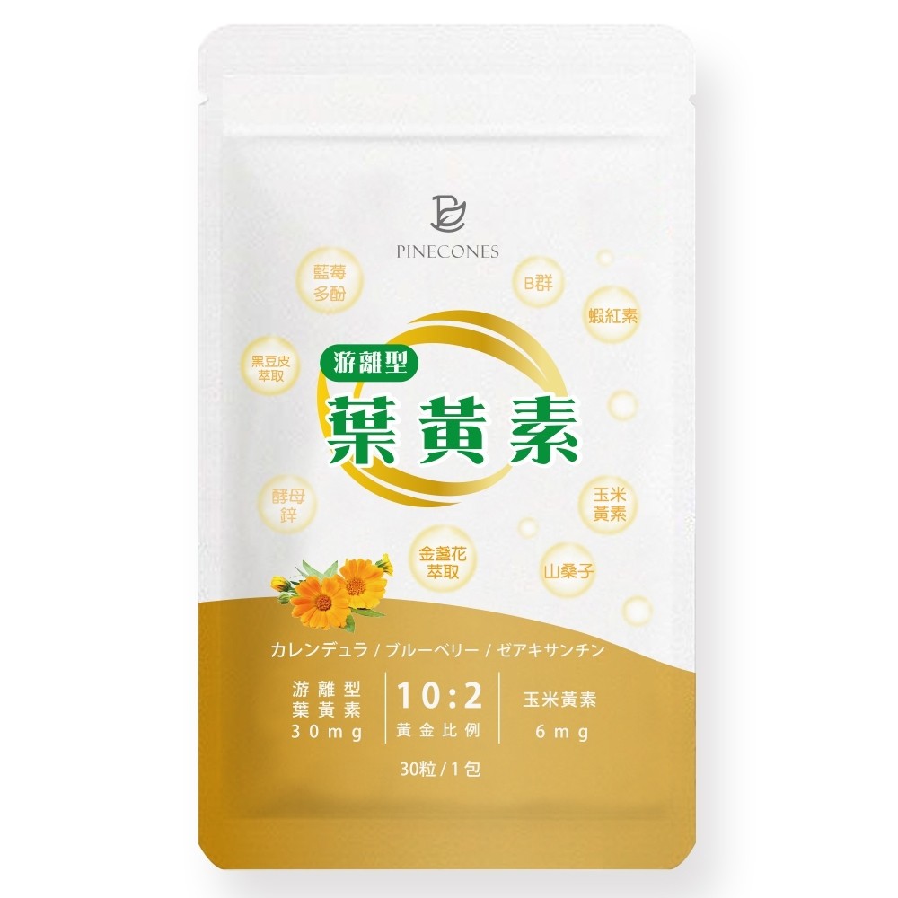 【派康斯】高單位游離型金盞花葉黃素 -黃金九大配方