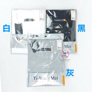 【歐娜小舖】<臺灣製> 一王美 MIT 棉質男保暖衣 圓領衛生衣 薄款 質感超好 親膚柔軟 透氣舒適 #1925