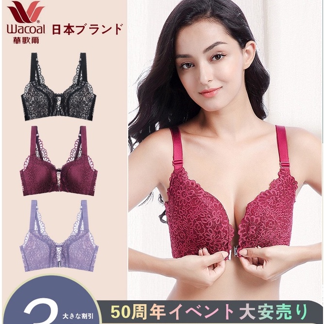 日本華歌爾 手工蕾絲內衣 前扣好穿脫 無鋼圈無束縛 精緻蕾絲 U型美背 立現優雅氣質 蝦皮購物