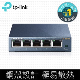 TP-LINK TL-SG105 5埠10/100/1000Mbps 專業級Gigabit交換器