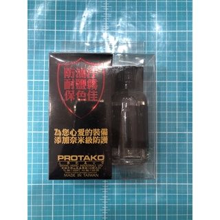 彼得釣具 保養油釣竿捲線器用德國鑽石鍍膜劑30ML