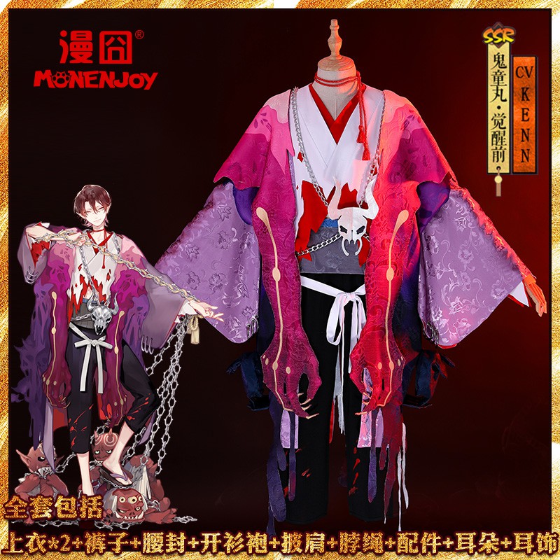 漫囧 陰陽師鬼童丸cos 男裝cos Cosplay服裝新品現貨 蝦皮購物