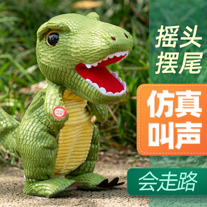 恐龍玩具兒童玩具電動毛絨恐龍會走路會搖擺會叫的仿真霸王龍動物模型男孩