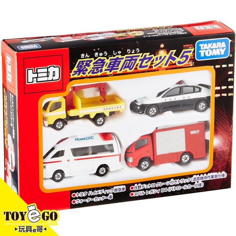 TOMICA 緊急車輛組5 玩具e哥