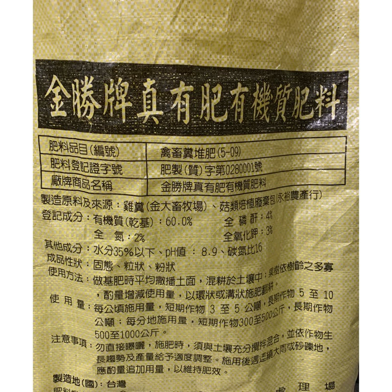 真有肥1kg台灣製有機肥料 蝦皮購物