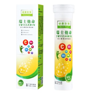 現貨【西德】瑞士他命綜合維他命發泡錠(15錠/盒)含維他命C、鈣、B6、12