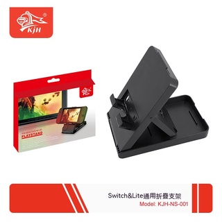 遊戲週邊-Switch/lite主機散熱支架 switch簡易可調節支架底座 三檔散熱NS支撐架