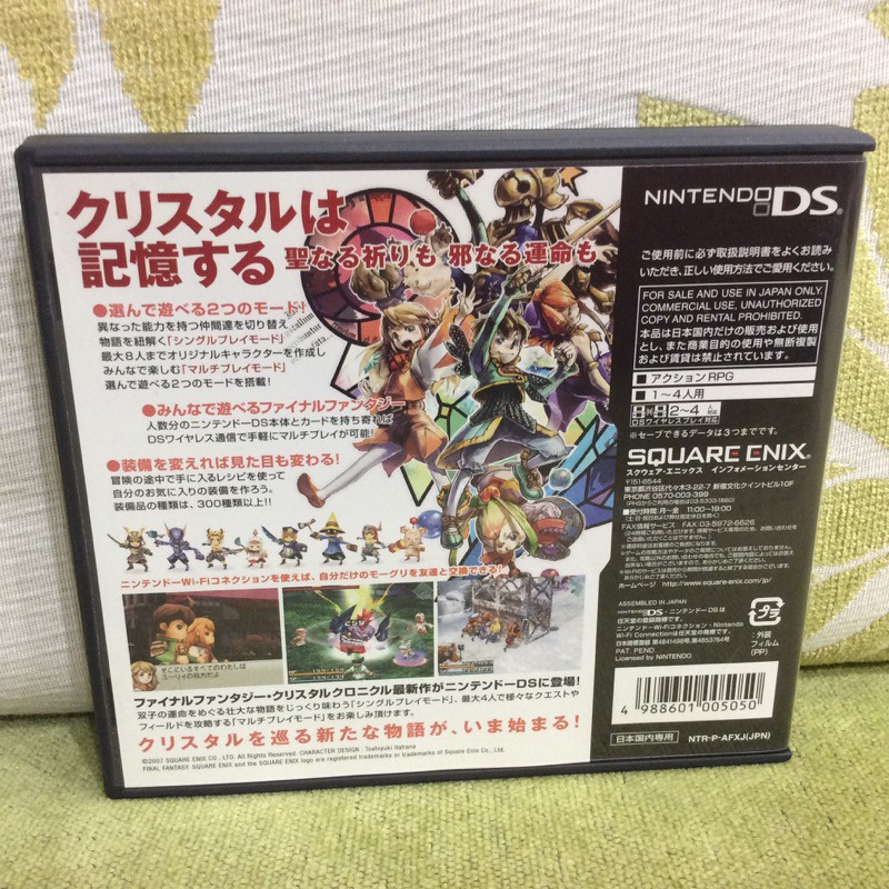 Nds 日版太空戰士水晶編年史命運之戒final Fantasy Ring Of Fates 3ds也可玩 蝦皮購物