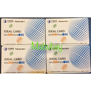 (新版)中華電信380儲值卡儲300送80如意卡Recharge Card