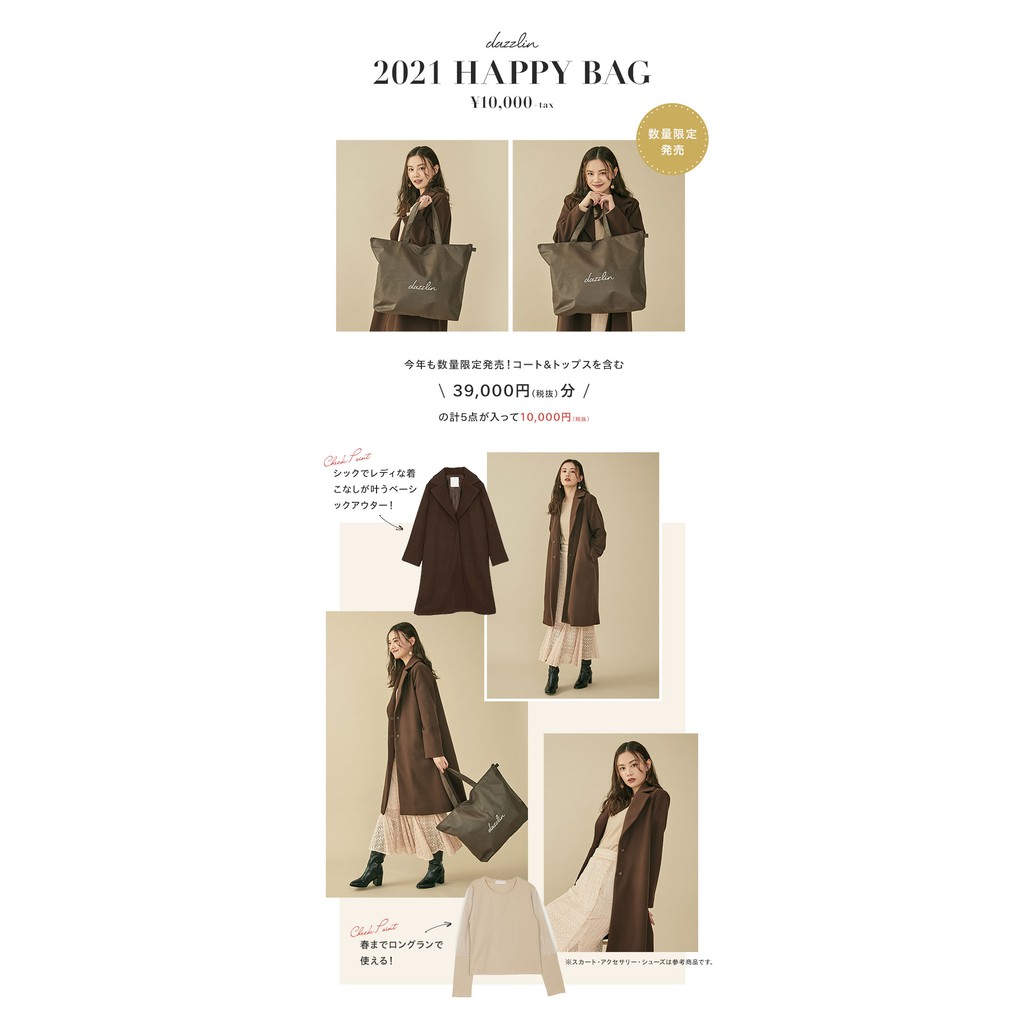 日本福袋21 女裝新春福袋snidel Sm2 Mercuryduo Willselection 蝦皮購物