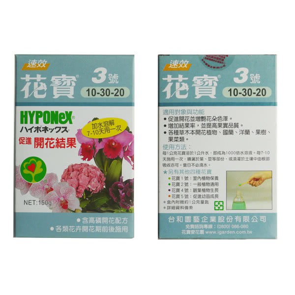 花寶 一般植物 觀葉植物 速效水肥料 營養液 蝦皮購物