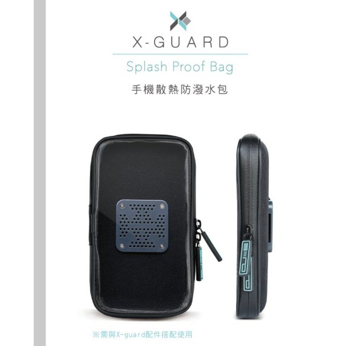 【松部品】Intuitive cube X-Guard for iPhone67+ PLUS 4.7-5.5吋防水保護殼