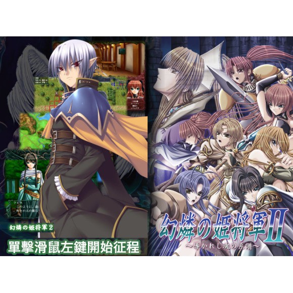 懷舊經典電玩幻燐の姫將軍2漢化版 蝦皮購物