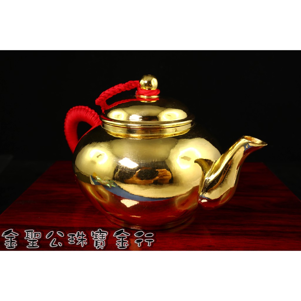 金聖公珠寶金行 ~ ㊣9999黃金茶壺造型 gold9999 黃金茶壺 泡茶茶壺 喝茶茶壺 金茶壺