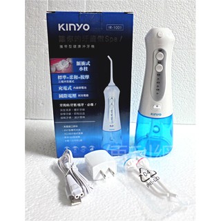 KINYO 攜帶型健康沖牙機 沖牙器 IR-1001 脈衝式水柱 充電式 牙周病/牙套/植牙必備-【便利網】