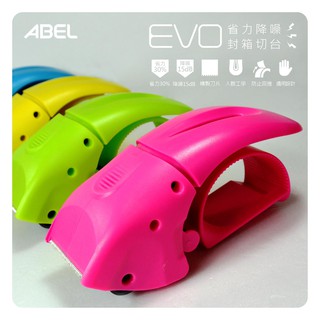 力大牌 EVO 省力降噪封箱切臺 03941 封箱神器膠帶切割器膠帶臺 (不含膠帶) ABEL 靜音膠臺 手持膠臺 膠臺