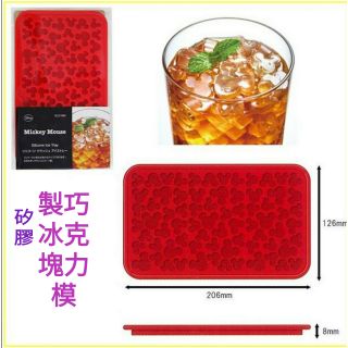 毛毛屋 迪士尼 米奇 矽膠 製冰盒 巧克力模